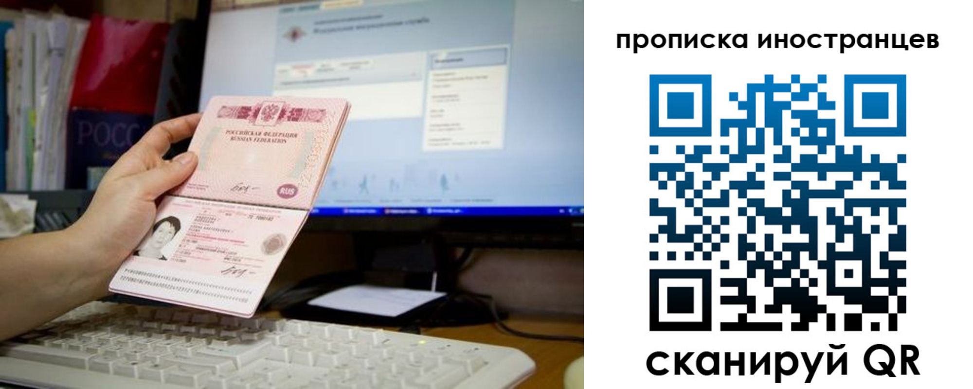 временная регистрация для школы в Сарове