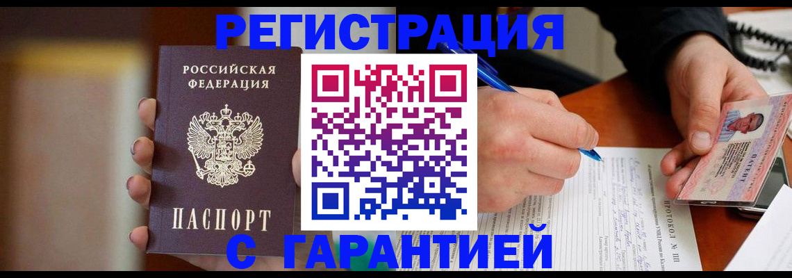 временная регистрация надежно в Сарове