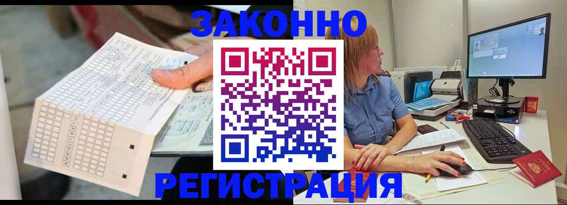 купить прописку в Сарове