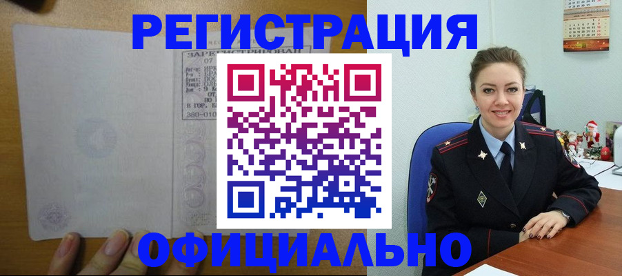 прописка в квартире в Сарове