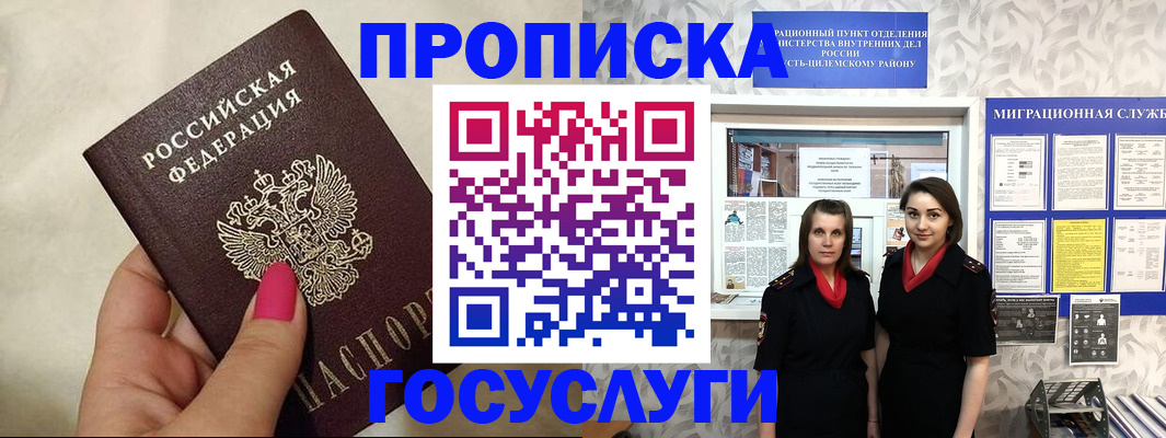 временная регистрация в квартире в Сарове