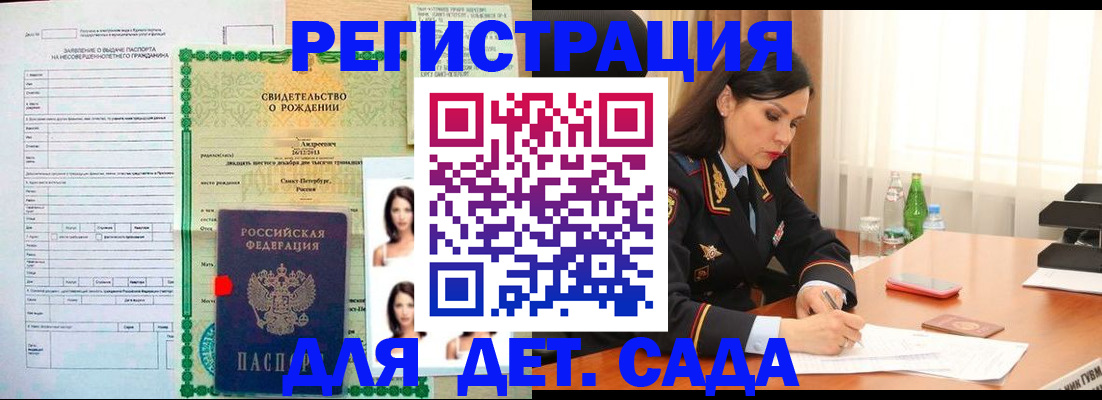 прописка регистрация в Сарове